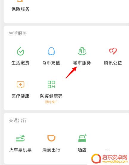 手机如何查社保卡里的余额 社保卡余额查询手机方法