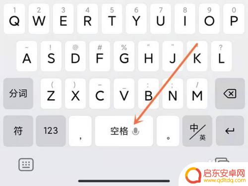 华为手机打字如何打出空格 手机打字怎么输入空格