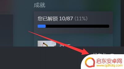 steam怎么屏蔽邀请 Steam好友加入游戏时如何关闭通知提醒