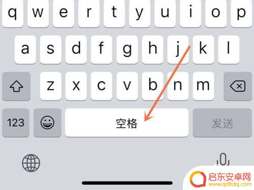 华为手机打字如何打出空格 手机打字怎么输入空格