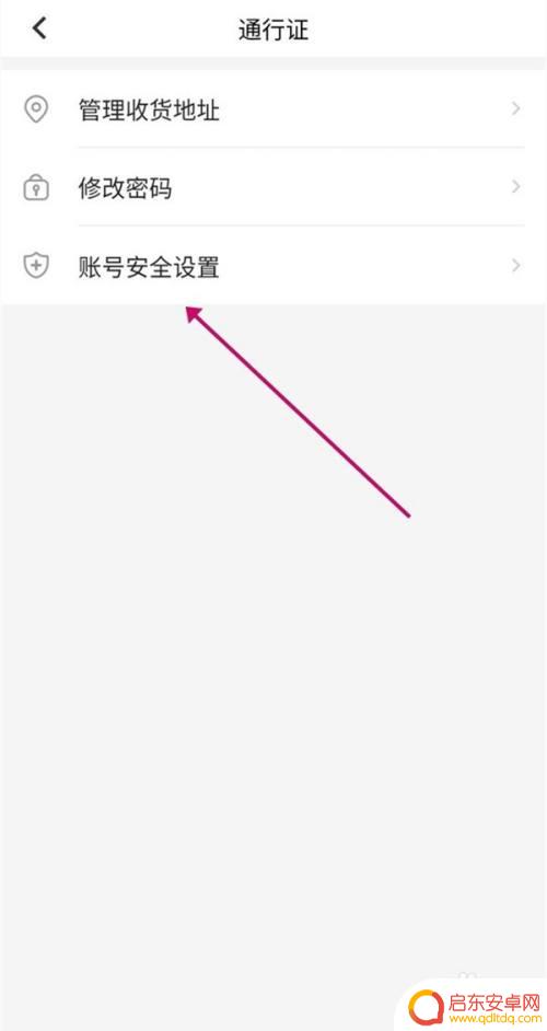 米哈游手机如何换绑 如何在米哈游账号中更换手机号