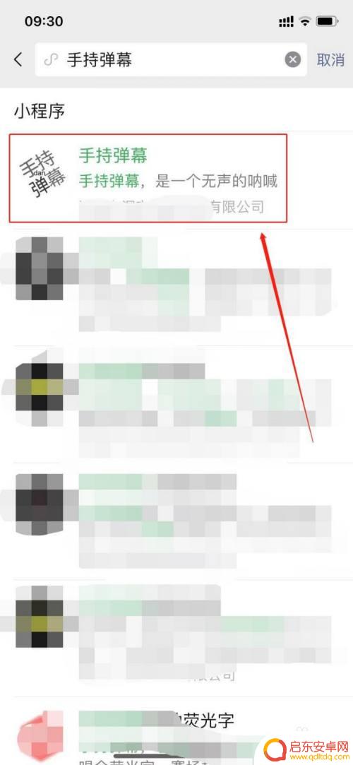 苹果手机如何黑屏显示字 苹果手机黑屏滚动字幕无法滚动怎么办