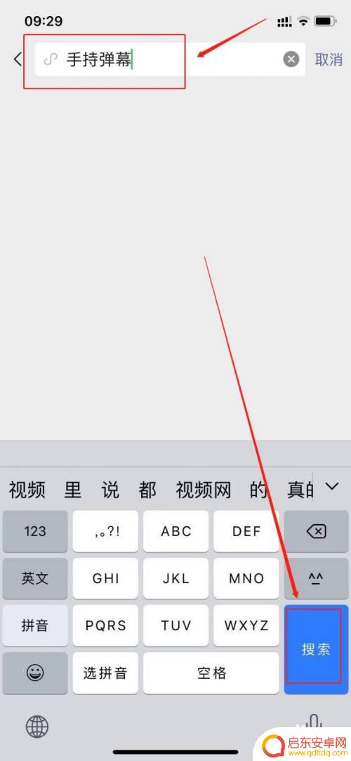 苹果手机如何黑屏显示字 苹果手机黑屏滚动字幕无法滚动怎么办