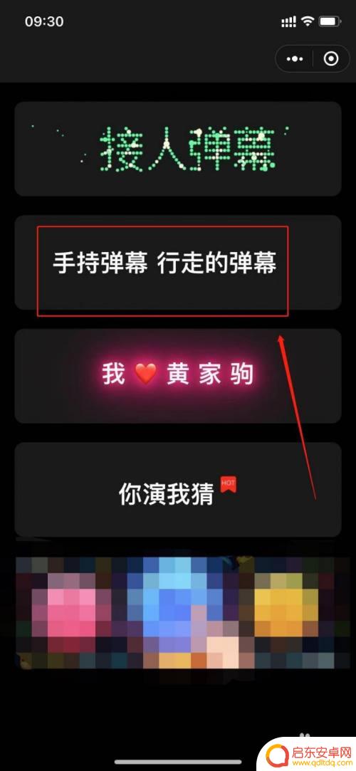 苹果手机如何黑屏显示字 苹果手机黑屏滚动字幕无法滚动怎么办