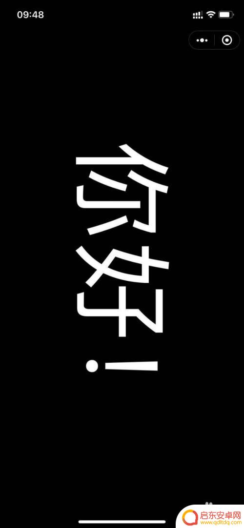 苹果手机如何黑屏显示字 苹果手机黑屏滚动字幕无法滚动怎么办