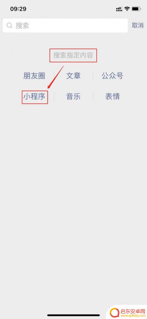 苹果手机如何黑屏显示字 苹果手机黑屏滚动字幕无法滚动怎么办