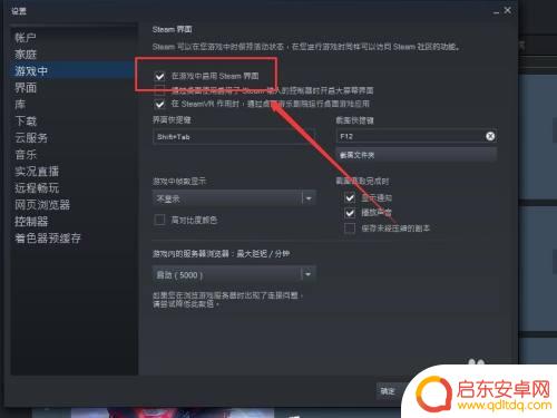 steam如何打开对话框 在游戏中呼出steam菜单的方法