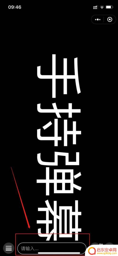 苹果手机如何黑屏显示字 苹果手机黑屏滚动字幕无法滚动怎么办