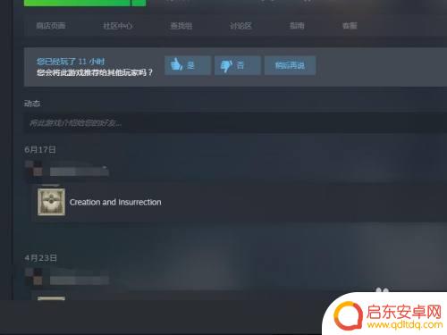 steam如何打开对话框 在游戏中呼出steam菜单的方法