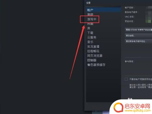 steam如何打开对话框 在游戏中呼出steam菜单的方法