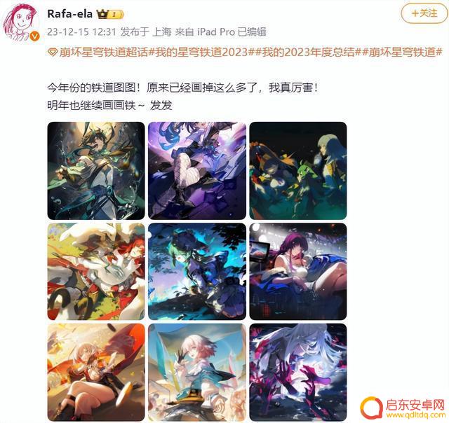 Coser们纷纷晒出年度总结,星穹铁道成焦点!网友惊叹:这次真是美女云集!