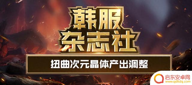 DNF：探寻玩家洗练之苦，扭曲次元晶体产出调整解读