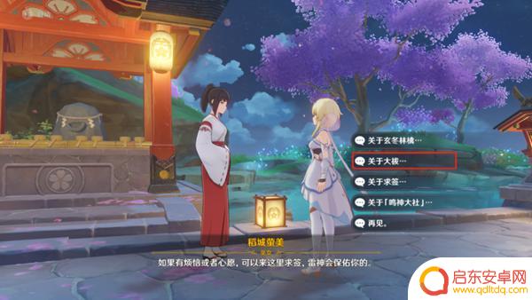 原神狐使面具怎么制作 原神狐狸面具摆设在哪个地点获得