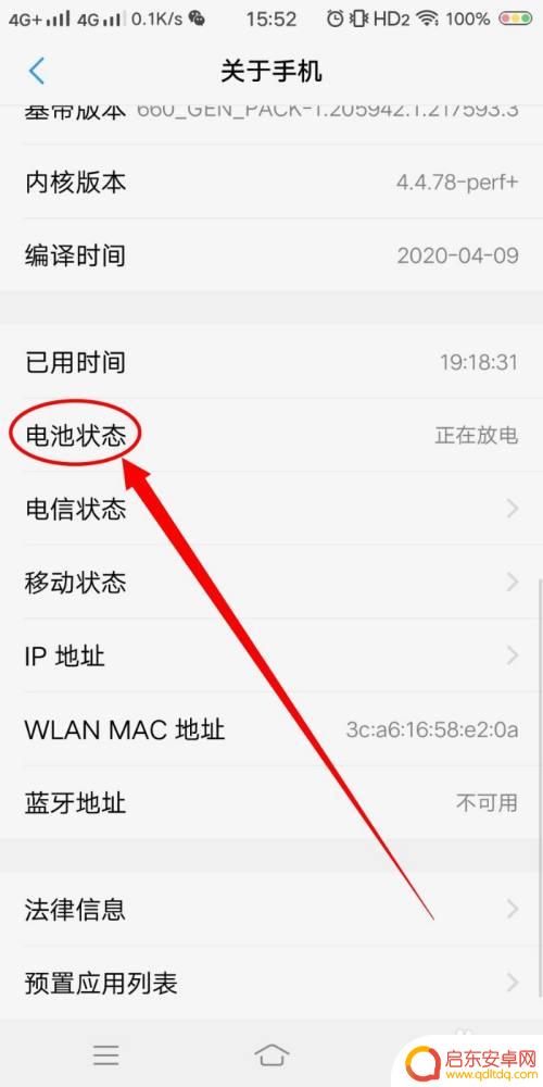 手机怎么测试是否充电 手机充电状态如何查看