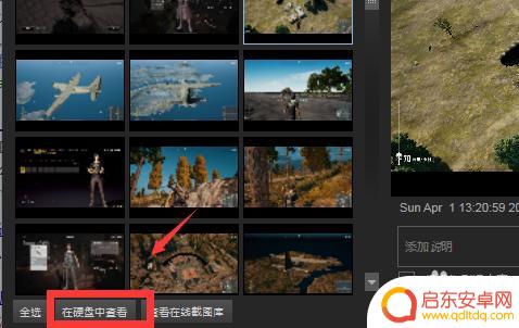 steam上怎么看截图 Steam游戏截图保存在哪个文件夹
