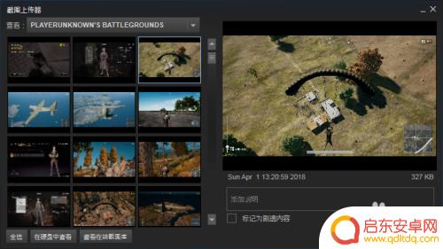 steam上怎么看截图 Steam游戏截图保存在哪个文件夹