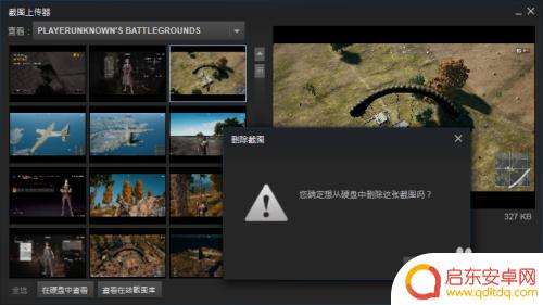 steam上怎么看截图 Steam游戏截图保存在哪个文件夹