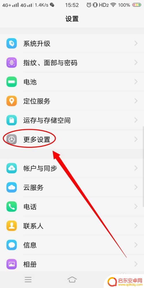 手机怎么测试是否充电 手机充电状态如何查看