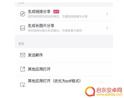 手机如何快速弄文档页面 手机上如何下载并编辑Word文档