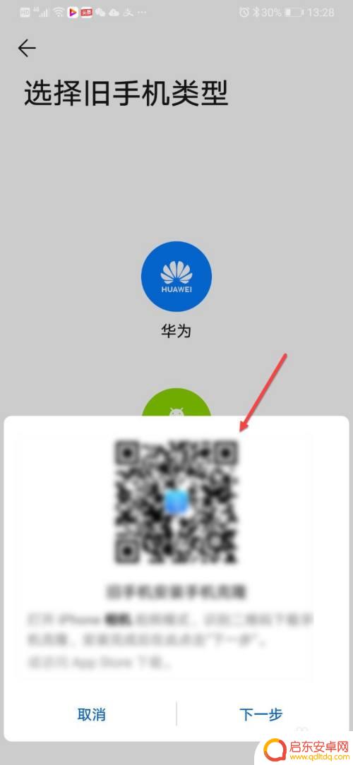华为手机和苹果手机怎么互传照片 华为手机和iPhone手机如何通过蓝牙互传照片