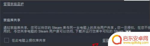 steam撤销其他电脑 steam删除已授权电脑后如何重新授权