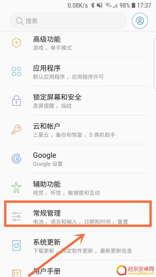 手机流量关掉如何打开通知 如何开启三星手机数据使用流量提醒