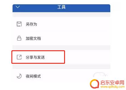 手机如何快速弄文档页面 手机上如何下载并编辑Word文档