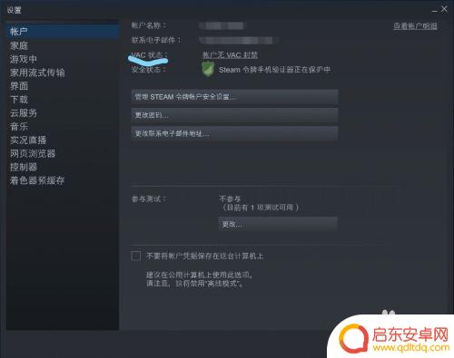 怎么在steam看封号 steam游戏账号封禁情况查询方法