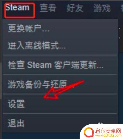 steam撤销其他电脑 steam删除已授权电脑后如何重新授权