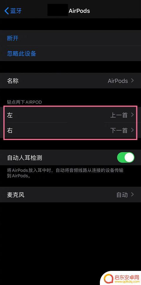 airpods手势设置在哪里 airpods3手势操作设置步骤