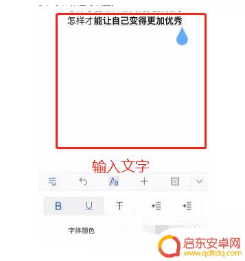 手机如何快速弄文档页面 手机上如何下载并编辑Word文档