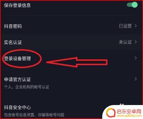 怎么解决抖音登录环境(怎么解决抖音登录环境异常)