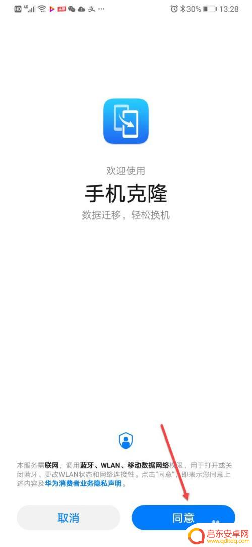 华为手机和苹果手机怎么互传照片 华为手机和iPhone手机如何通过蓝牙互传照片