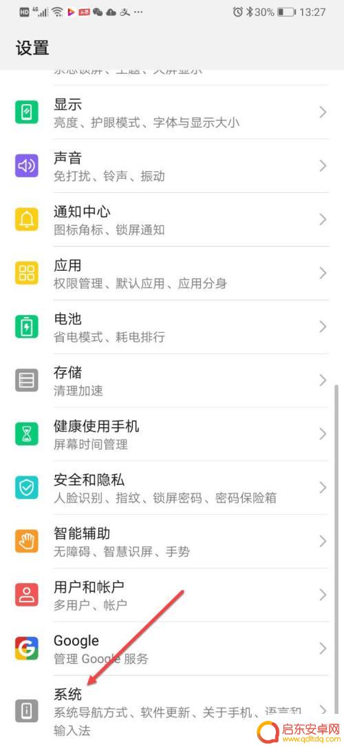 华为手机和苹果手机怎么互传照片 华为手机和iPhone手机如何通过蓝牙互传照片