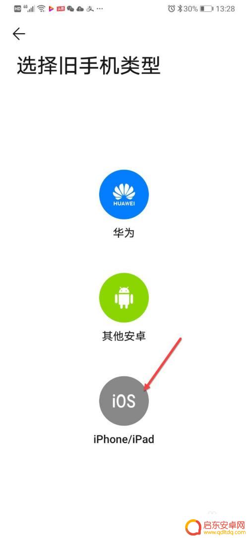 华为手机和苹果手机怎么互传照片 华为手机和iPhone手机如何通过蓝牙互传照片