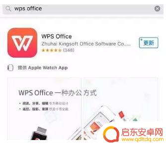 手机如何快速弄文档页面 手机上如何下载并编辑Word文档