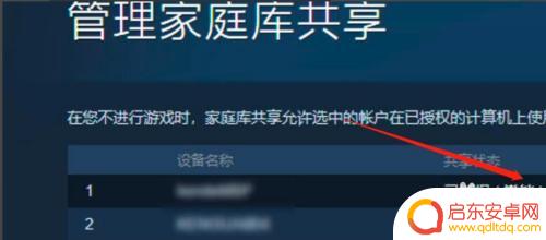 steam撤销其他电脑 steam删除已授权电脑后如何重新授权