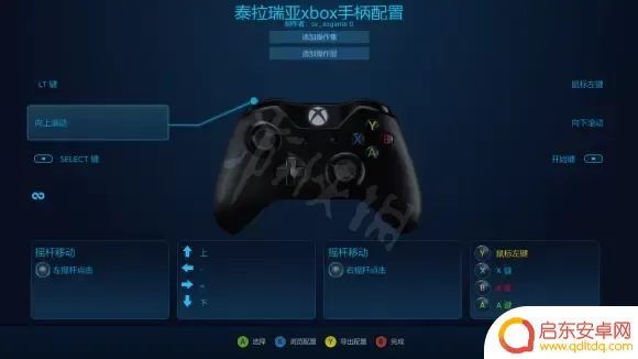 泰拉瑞亚小鸡手柄怎么用 怎样设置《泰拉瑞亚》PC版手柄键位