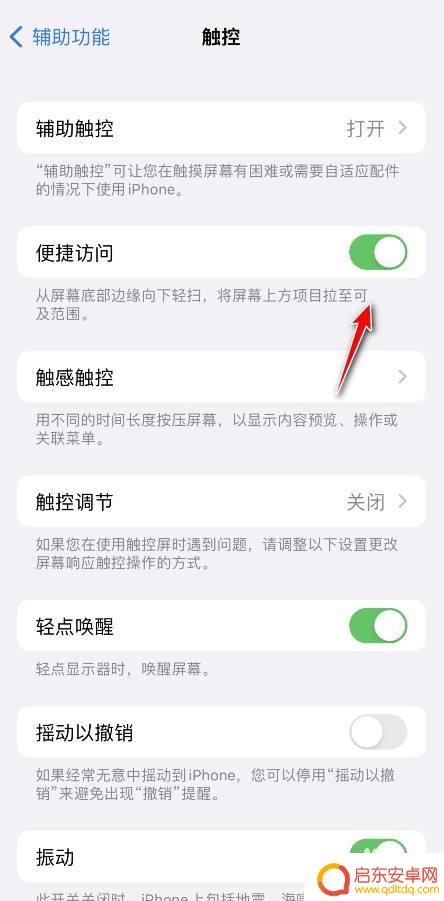 苹果手机看视频只有一半屏幕 iphone屏幕只显示一半无法触控怎么办