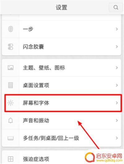锤子手机灭屏显示怎么设置 锤子手机息屏时间设置方法