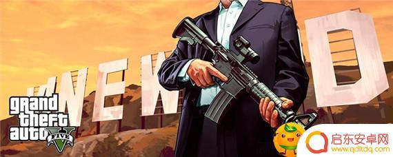 gta5单机怎么开启抢劫任务 GTA5怎么开启抢劫任务攻略