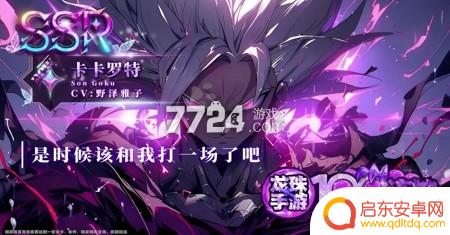 悟空超赛之白神下载 悟空超赛之白神最新永久兑换码分享