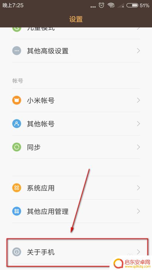 小米手机系统怎么升级好 小米手机系统升级的三种方式