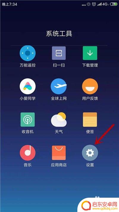 手机怎么删除原始指纹 小米手机指纹如何删除