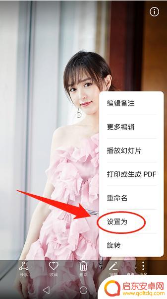 如何设置手机桌面背景图案 手机桌面背景设置方法