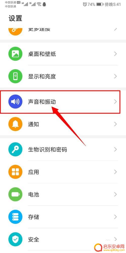 怎么设置手机铃声动画效果 如何在手机上设置来电视频效果