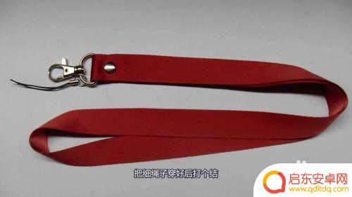 苹果手机如何挂脖子上 手机挂绳怎么系