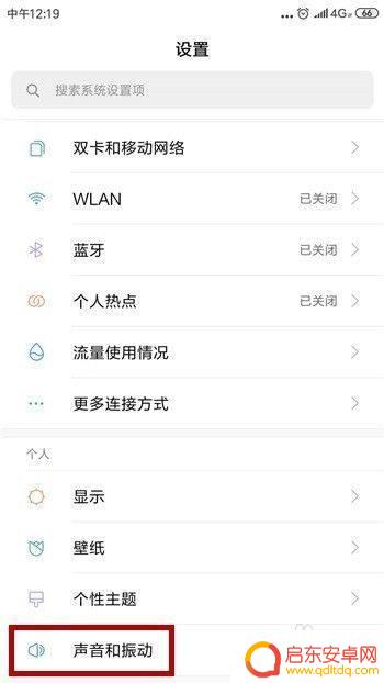 手机听筒声音特别小怎么办 手机听筒声音调不大怎么办