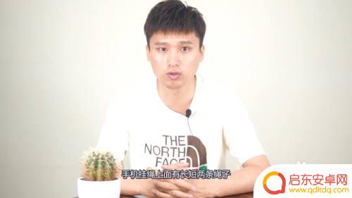 苹果手机如何挂脖子上 手机挂绳怎么系