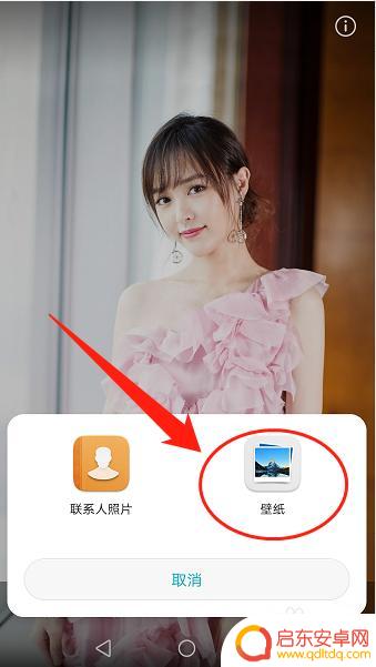 如何设置手机桌面背景图案 手机桌面背景设置方法